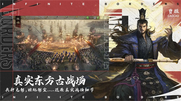 率土之滨安卓手机版截图3