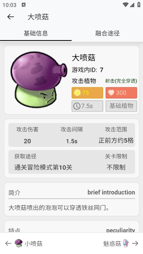 PVZ融合版3.0(高数带我飞)截图4