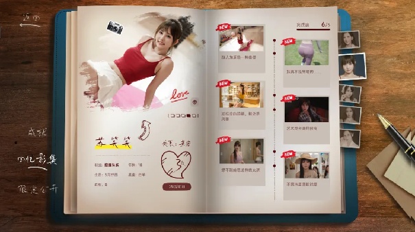 你好！我们还有场恋爱没谈截图3