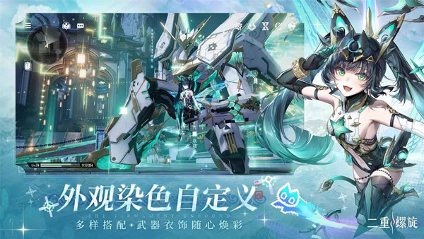 二重螺旋云游戏截图3