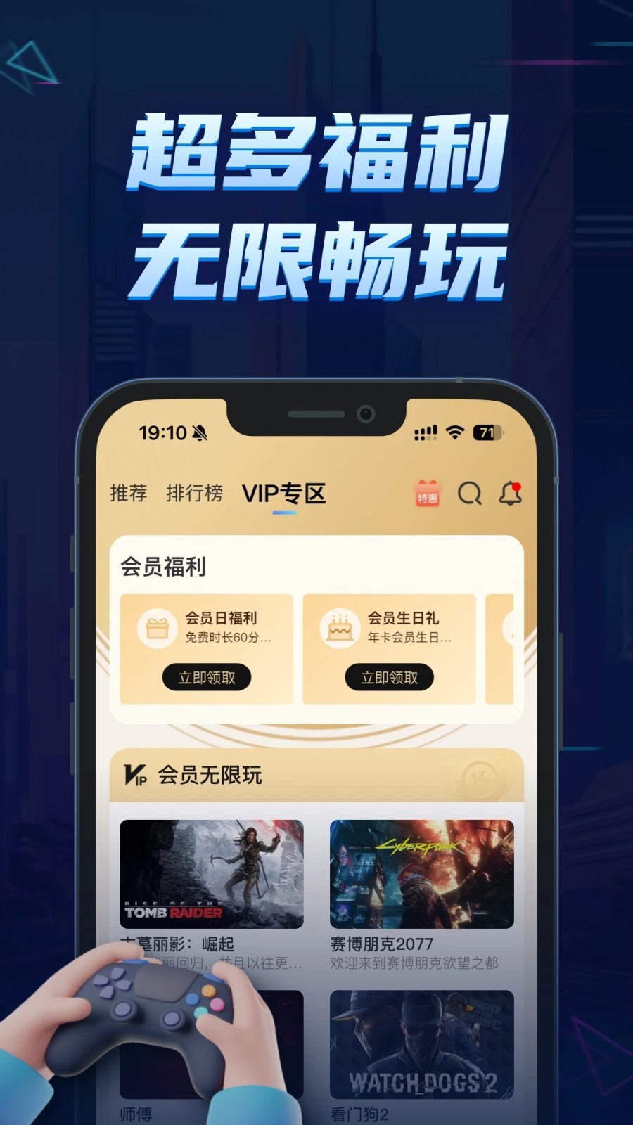 鲸云漫游app官方正版截图4