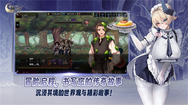 异世界佣兵团养成记截图6