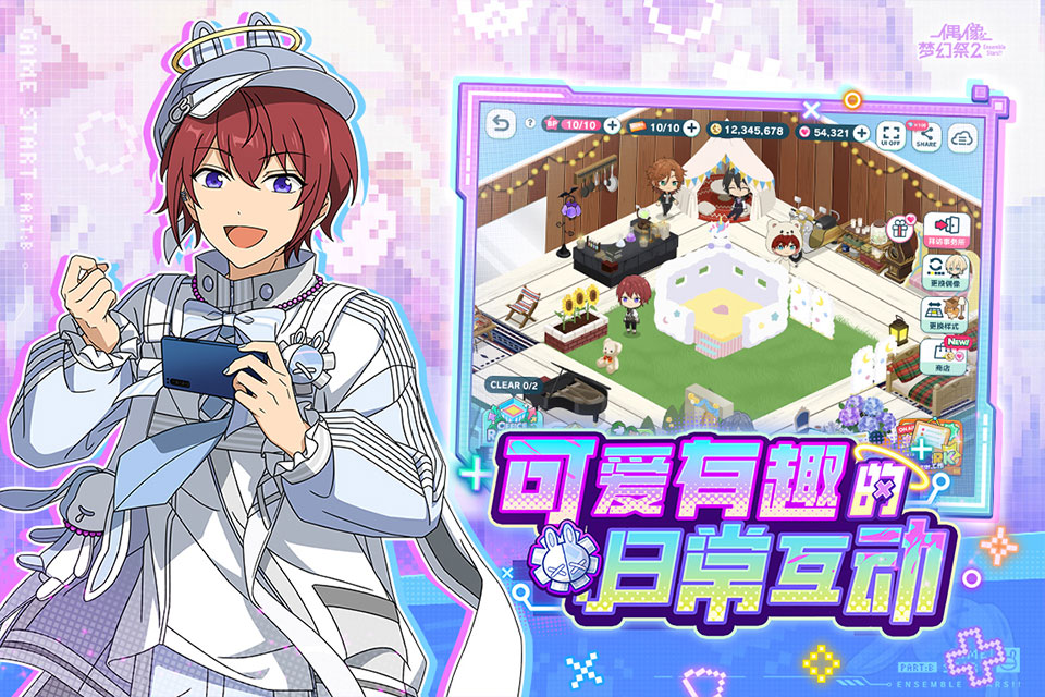 偶像梦幻祭2官方版本截图1