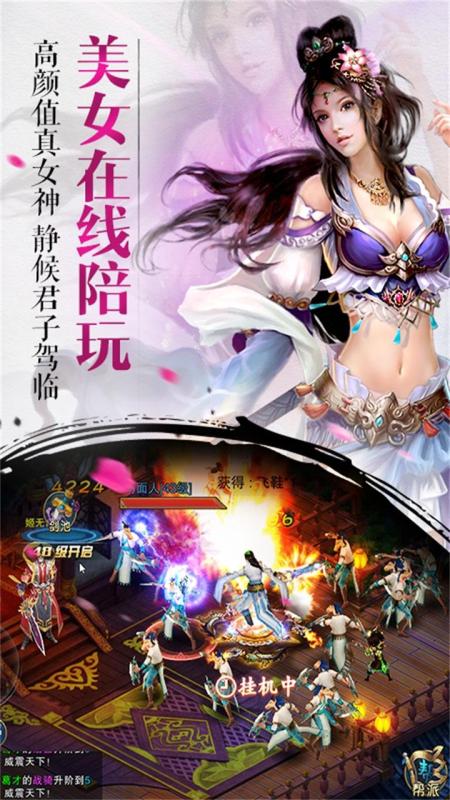 卡牌修仙传截图2
