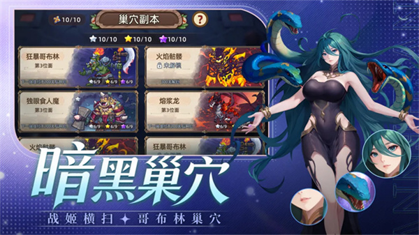 女神学园截图1