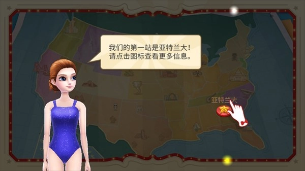 梦幻马戏团游戏官方最新版截图4