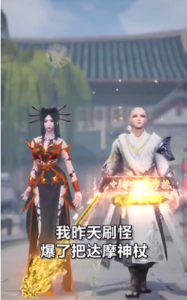 地藏镇妖录截图1