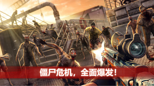 僵尸前线3d无限金币钻石版2026截图3
