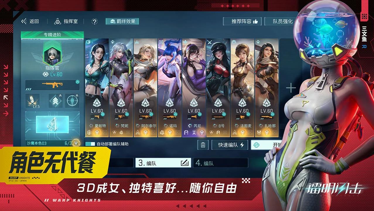 镭明闪击截图1