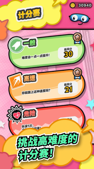 Pictonico截图1