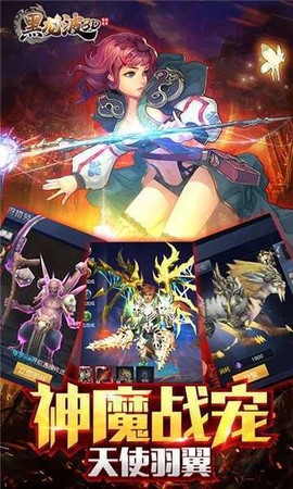 刀刀爆黑龙波截图3