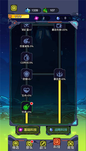 星际对冲小游戏截图4