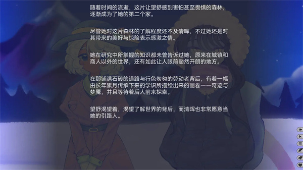 我们的冬日物语截图2