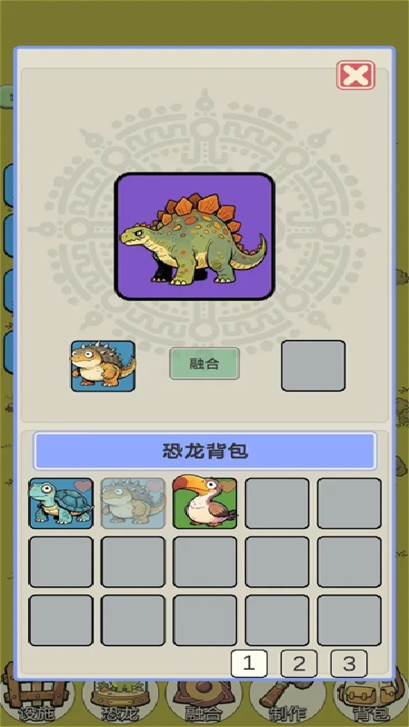 从方舟开始进化2截图3
