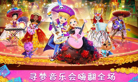 莉比小公主寻梦音乐会截图3
