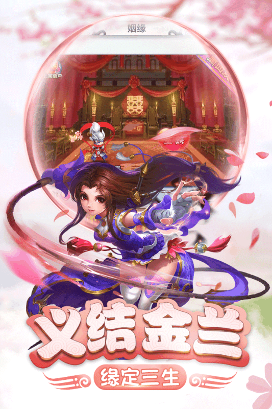 仙灵正传截图3