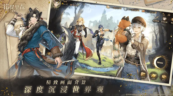 诺提里森于黎明之前官方版截图1