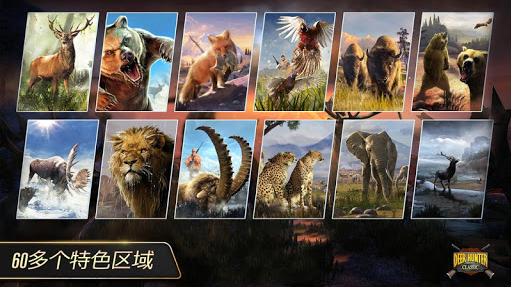 猎鹿人官方正版截图3