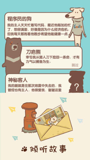 动物餐厅截图5