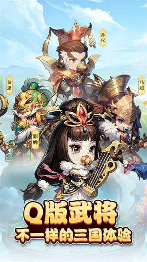 神奇三国游戏截图5