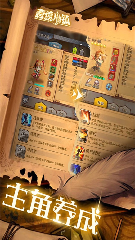 奇境小镇官方版截图1