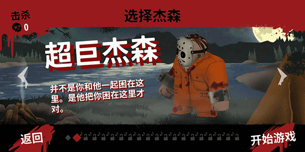 13号星期五截图3