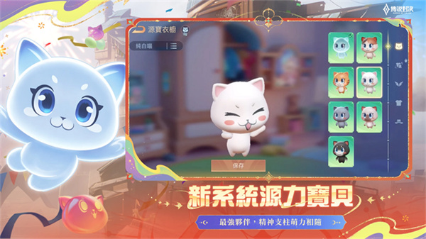 Garena传说对决台服截图4