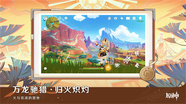 云原神截图4