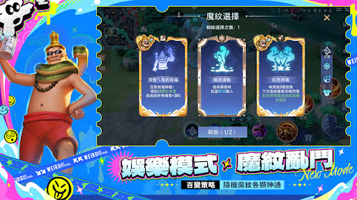 传说对决台服截图7