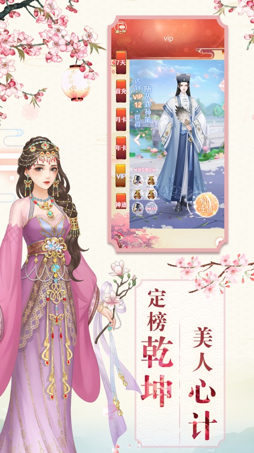 花舞花落泪截图3