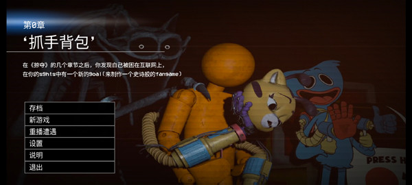 波比的游戏时间第0章截图5