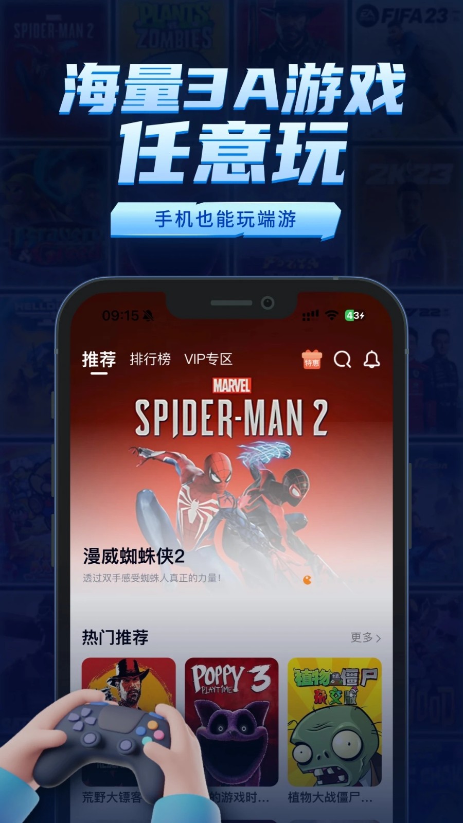 鲸云漫游app官方正版截图3