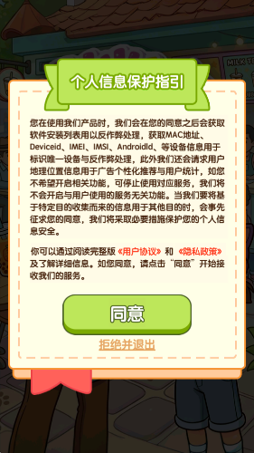 时光小店长截图3
