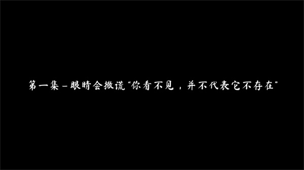 thephenomenon中文版截图1