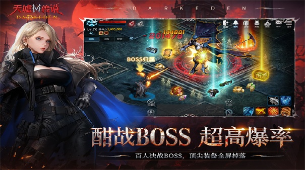 天墟传说公测版截图3