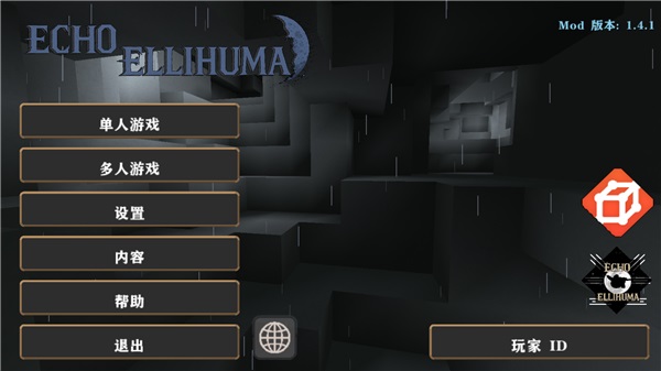 生存战争echo截图3