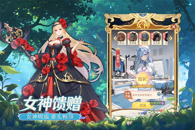 萌神战姬截图5