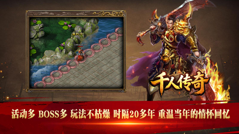 千人传奇截图1