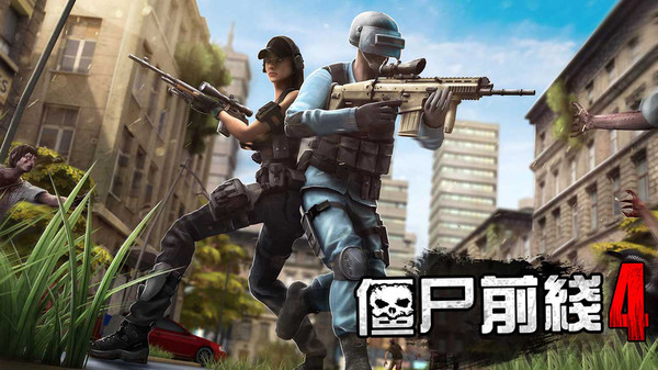 僵尸前线3d无限金币钻石版2026截图4