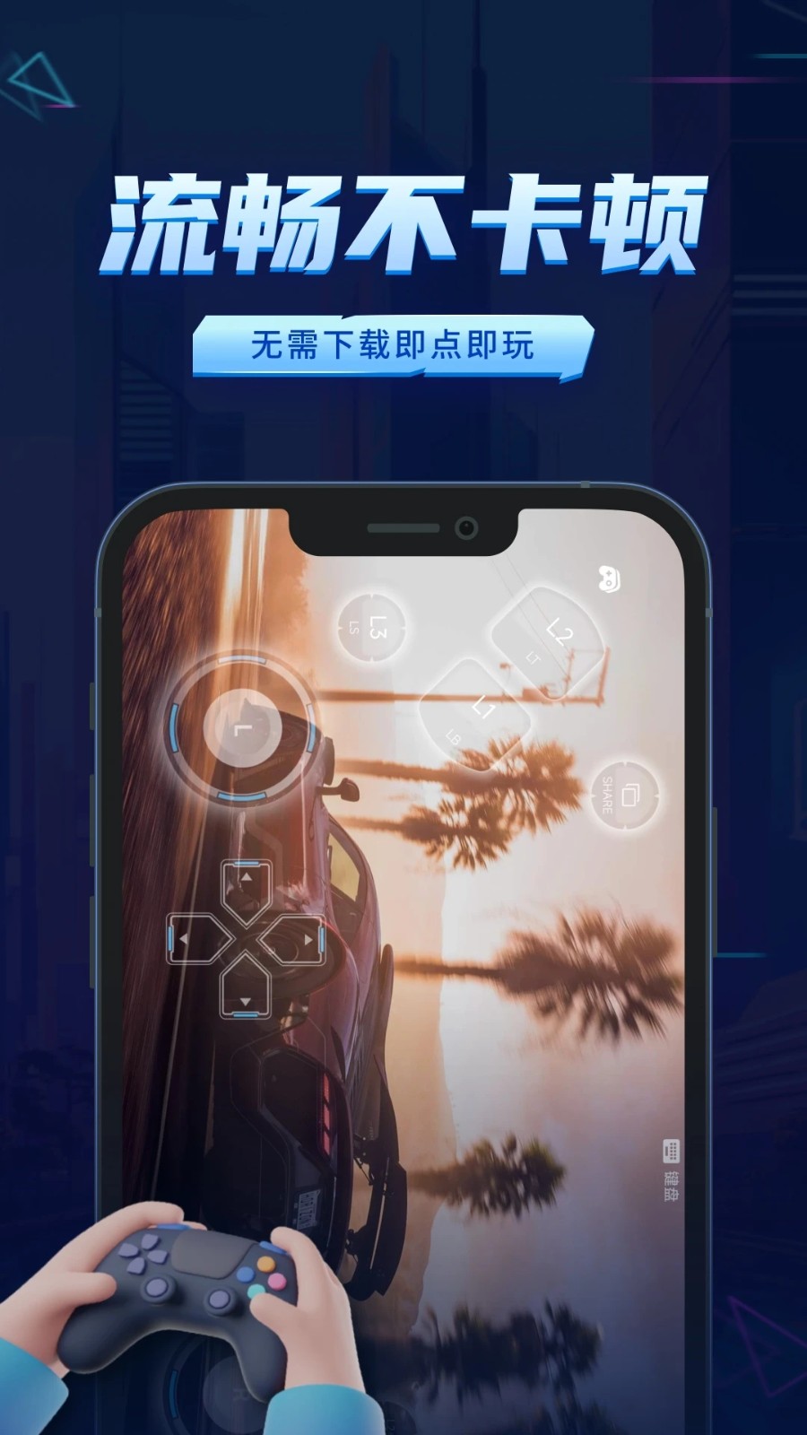 鲸云漫游app官方正版截图2