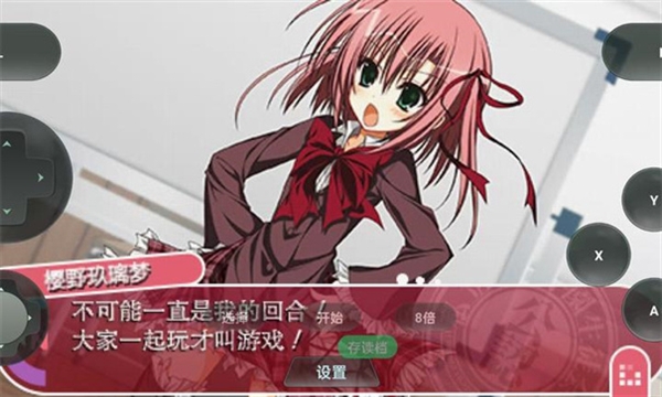学生会的一己之见安卓版截图2