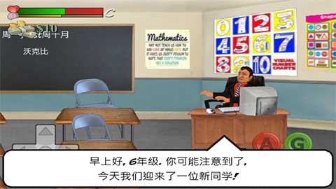 日在校园截图4
