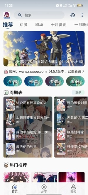 双子星动漫最新2026版截图5