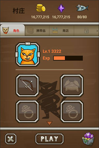 猫射手截图1