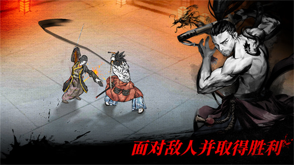 最后一个武士截图1