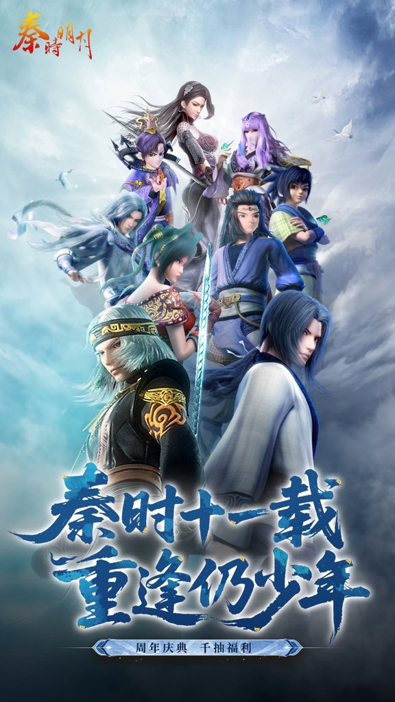 秦时明月卡牌版截图1