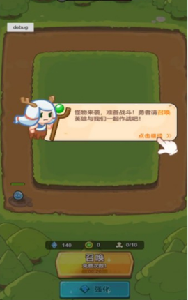 谁是真英雄截图2