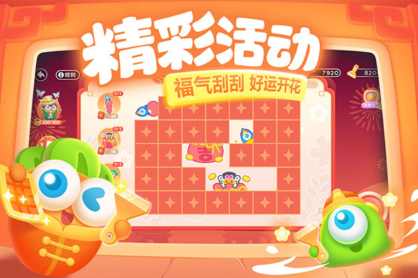 保卫萝卜3截图2