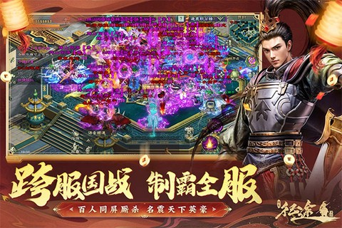 绿色征途直装截图2