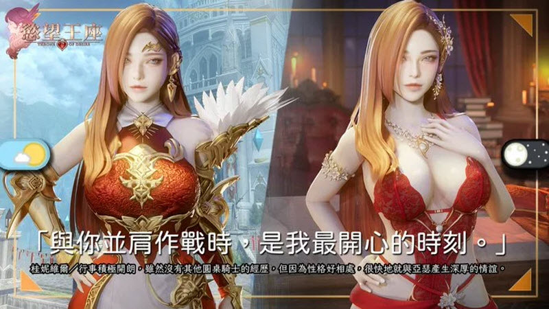 欲望王座截图2